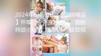 【厕拍精品】高清县城公厕偷拍各种时尚年轻长腿美女 (1)