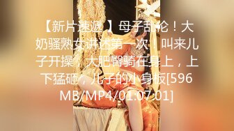 [MP4/ 1.16G] 瘦猴先生探花约操丰满良家妹子，扭扭捏捏还不愿意，操起了叫的骚