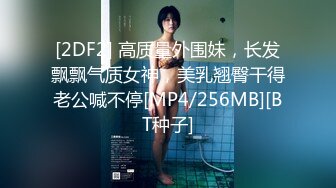 [MP4]网约性感风衣外围女干过会所全套服务&nbsp;&nbsp;抹上精油大白美乳背后摩擦