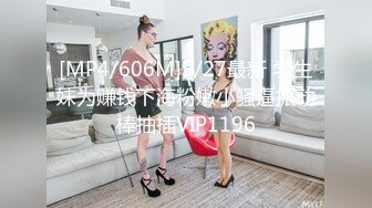 [MP4/606M]5/27最新 学生妹为赚钱下海粉嫩小骚逼振动棒抽插VIP1196