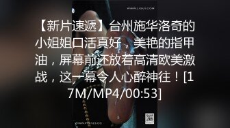 [MP4/ 670M]&nbsp;&nbsp;91约妹达人，极品良家女神，舞蹈老师真漂亮，清纯乖巧可舌吻，一番云雨之后头发凌乱累得不轻