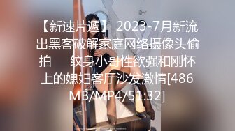 【新速片遞】 《贵在真实㊙️极品偸拍》猥琐大神串门偸偸在舅舅家卫生间暗装针孔记录舅妈和表妹洗澡~舅妈阴毛浓密表妹奶子硕大[543M/MP4/21:31]