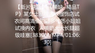 [MP4]STP29364 國產AV 天美傳媒 TMG059 極品少女AV初體驗 溫芮欣 VIP0600