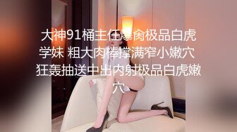 哆彩次元  超顶新晋露脸美少女 可爱女儿被绑架肉偿 美妙少女酮体 爆肏白虎嫩穴玩物