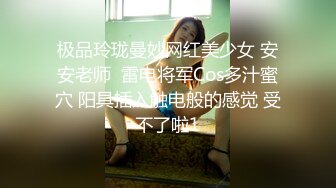 最新流出【女子私密SPA潮吹汇】09.25新客人带纹身的豪乳小姐姐 大黑牛玩浪穴 无套抽插骚女求内射