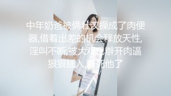 邪恶的房东暗藏摄像头偷拍 身材不错的美女租客洗澡