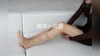 爱豆传媒ID5398欲女洗车场