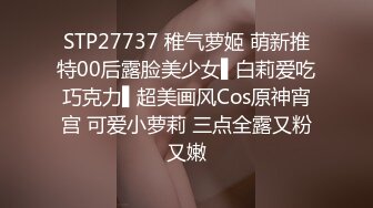 STP27772 ED Mosaic 和男朋友吵架后如何快速和好的秘诀