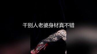 OnlyFans 短发妹子【Kitty】最新性爱啪啪订阅福利视频