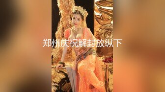 2024年11月，泡良大神【GZ小钢炮】，少妇·美乳天花板，酒店干了好几炮，露脸，风骚性欲强哇哇叫