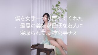 7月最新录制 ~美妆店美腿女神~【鱼鱼腿长】塞跳蛋做美甲爽尿裤 回家狂插 【10v】  (1)