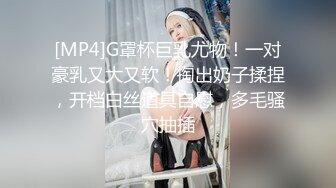 [MP4/ 277M] 漂亮少妇 我开到最大 啊啊 好了 不要动 上位骑乘边操边振动棒刺激小豆豆 爽到骚叫不停 射了一肚子