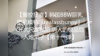 韩国清纯乖巧萝莉小母狗「Rabbyjay Couple」日常性爱私拍 肥臀粉嫩馒头逼美少女【第八弹】 (5)