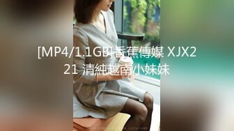 【新片速遞】&nbsp;&nbsp;起点传媒 性视界传媒 XSJ050 女友的报复 勾搭滴滴小哥【水印】[474MB/MP4/24:15]