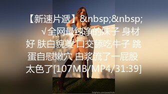 【小果】露脸大玩性爱，天生敏感体粉嫩小逼一碰就尖叫[RF_MP4_5340MB] (2)