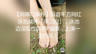 新晋超清纯露脸福利姬小可爱『小池理奈』✿私够流出，一线天馒头穴肉鲍肥嫩极品甚是诱人！清纯淫靡一瞬间