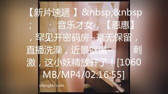 【10月新档】推特17万粉蜂腰美腿反差婊网黄「紫蛋」付费资源 室友在隔壁，一次刺激的爱爱，淫水流的到处都是的啦