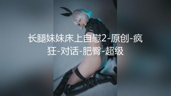 【在线】富家公子专C嫩妹子玩C学院派娇嫩美少女穿上白丝袜玩JBPP猛G大声Y叫说哥哥不要720P高清 1V