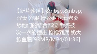 [MP4/ 939M] 超级娃娃脸的可爱内衣妹妹，和男友无套啪啪，操出了很多白浆，完事后都很开心