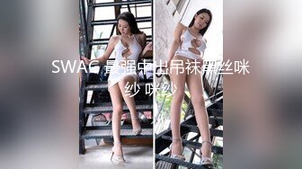 【新片速遞】 写字楼女厕白T恤黑紧身裤长发美妞❤️鲜肥的无毛馒头穴馋得流口水[245M/MP4/02:08]