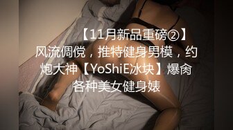 Onlyfans推特网红 极品身材颜值眼镜娘 xreindeers 欲求不满漂亮大奶人妻吃鸡啪啪2