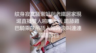 纹身男3000元约了位御姐范高颜值性感美 毛少逼粉,爱不释手各种狂操