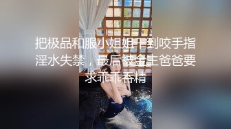 【新片速遞】&nbsp;&nbsp;《重磅✅核弹网红✅精品》万众瞩目可盐可甜极品S级女神OnlyFans尤物反差婊little私拍第二弹有钱人专属工具[8300M/MP4/02:25:51]