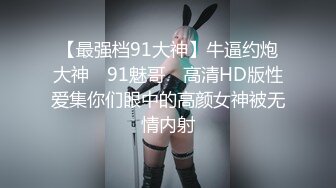 STP25194 极品巨乳女神人气登顶万人围观大战 圆润奶子挺翘诱人 鲜嫩美穴湿滑至极淫浆拉丝 极上快感尿意狂涌太美妙了