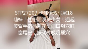 STP18125 3000约外围小姐姐，女神情趣装岔开双腿求舔，白嫩高颜值