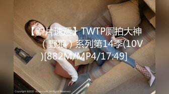 [MP4/350M]2/24最新 学生妹清纯乖巧丝袜撕开抠穴妹子表情好痛苦VIP1196