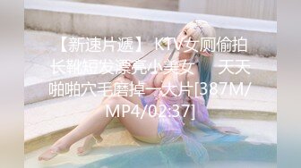 [MP4/ 1.49G] 最新性爱重磅 未流出收藏级真实调教女教师人妻喷水 敏感体质水流不止