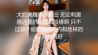 [2DF2]新人首播没经验，app闪退没法开收费，美女已裸体黑丝等候，无奈继续干【乔总全国探花 [MP4/46.7MB][BT种子]