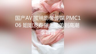 蜜桃影像传媒 PME106 强欲姐姐觊觎弟弟的大鸡巴 林思妤