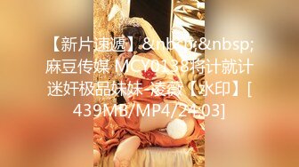 [MP4]麻豆传媒-MAD019乱世佳人第三章女军官的诱惑密令