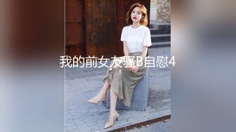 校服还没脱的妹子在学校楼梯间和同学啪啪，舔硬了后操B又肛交，真骚!