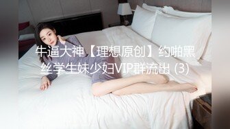 丰满大奶美熟妇深夜小公园勾引戴眼镜文质彬彬小哥,进附近小宾馆啪啪,熟女真败火