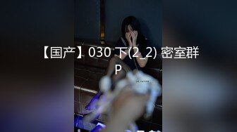 国产麻豆AV 拍摄花絮 Part2 MD0028