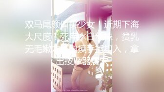 [MP4/ 913M]&nbsp;&nbsp;80多斤妹子月月嗷洗完澡和炮友操逼，多毛骚穴自摸，抓起大屌舔弄，主动骑乘一上一下