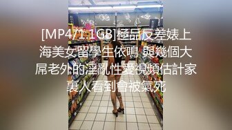 【极品推荐】暴力哥哥虐操黑丝娇嫩邻家小妹妹 太不怜香惜玉美臀打红了 椅子上爆操直接给玩喷了 高清720P原版无水印