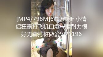 STP22417 娇小身材非常耐操美女米拉激情啪啪&nbsp;&nbsp;开档黑丝无毛肥穴&nbsp;&nbsp;口交舔屌振动棒玩弄&nbsp;&nbsp;69姿势深喉骑乘打桩 爽翻天高潮喷水