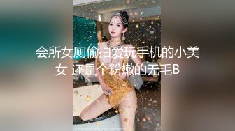 餐厅女厕全景偷拍多位极品少妇撅着屁股尿尿角度刚刚好拍到她们的小肥鲍 (6)