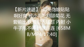 [MP4]乖巧笑起来甜美外围妹纸 近距离视角隔衣服揉奶 乳推舔屌骑上来抽插