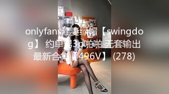 超性感妩媚TS夜妖宠和老公视频撩骚， 戴眼镜瞬间变妖媚御姐，插屁眼揉胸，那发骚劲 任谁听了都会受不了！