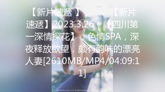 [MP4/755MB]10-3乡村寻花约啪极品嫩妹，无套内射不怕怀孕