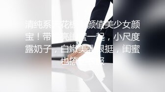 【良家故事】跟着大神学泡良，攻陷了姐妹团，人妻们的共同炮友，酒店里轮流选妃来操[ (5)