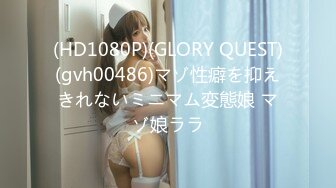 [MP4/548MB]麻豆傳媒 MSD177 濕滑禦姐的茶藝服務 KK