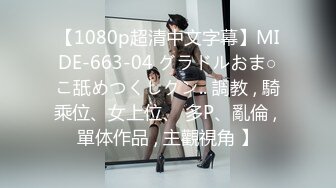 OSTP256 极品翘臀美乳网红小美女小鸟浆按摩棒自慰被大洋屌草粉嫩小穴激射到奶子上