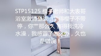 《顶级重磅✅自拍泄密》付费私密夫妻交换淫妻俱乐部内部分享视图✅好多露脸绿帽母G啪啪反差私拍~无所谓以淫为乐 (7)