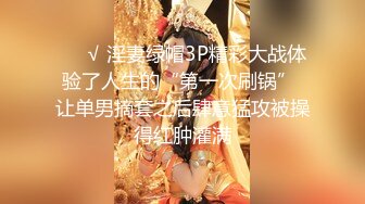 【新片速遞】&nbsp;&nbsp;吃了春药的媳妇：啊啊老公停不下来了老公，受不了啦，快来艹我老公， ❤️❤️ 老公：不要停，艹死她 [841M/MP4/08:45]