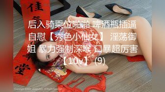 【新片速遞】&nbsp;&nbsp;酒吧女厕多角度偷拍❤️大长腿美女的小嫩鲍[322M/MP4/02:28]